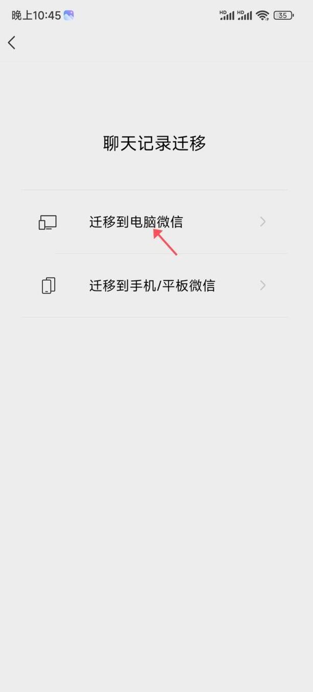 换了手机原来的微信的聊天记录怎么恢复