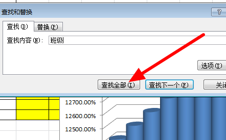 wps如何查找关键字和行的内容