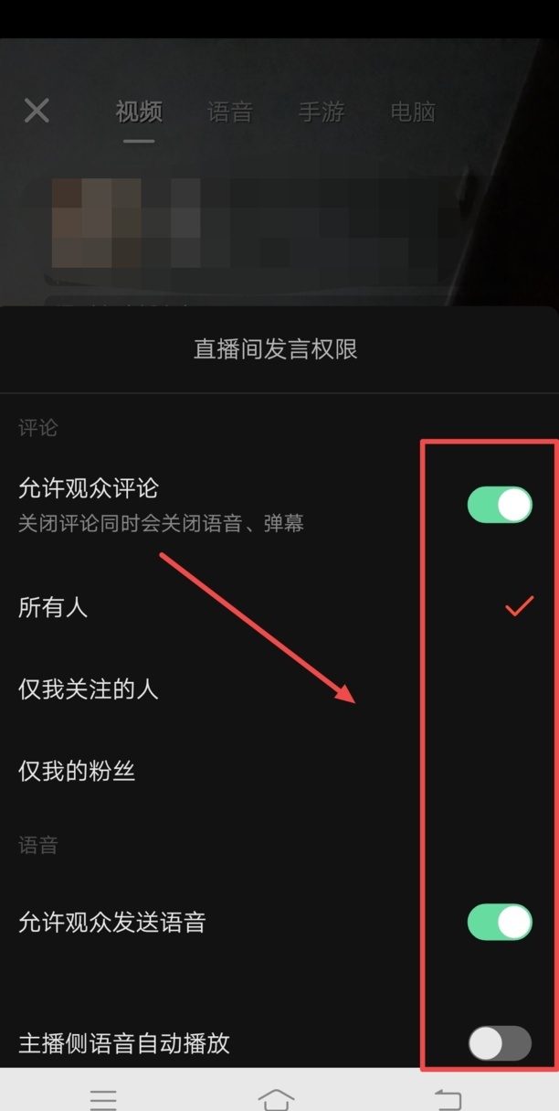 抖音开直播间怎么设置直播间
