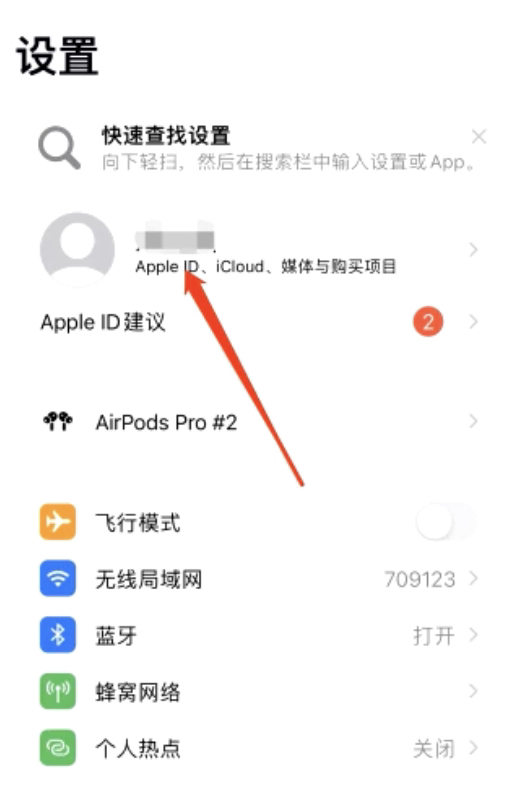 苹果连续包月自动扣费怎么取消