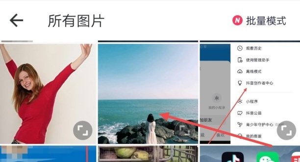 美图秀秀怎么镜像翻转