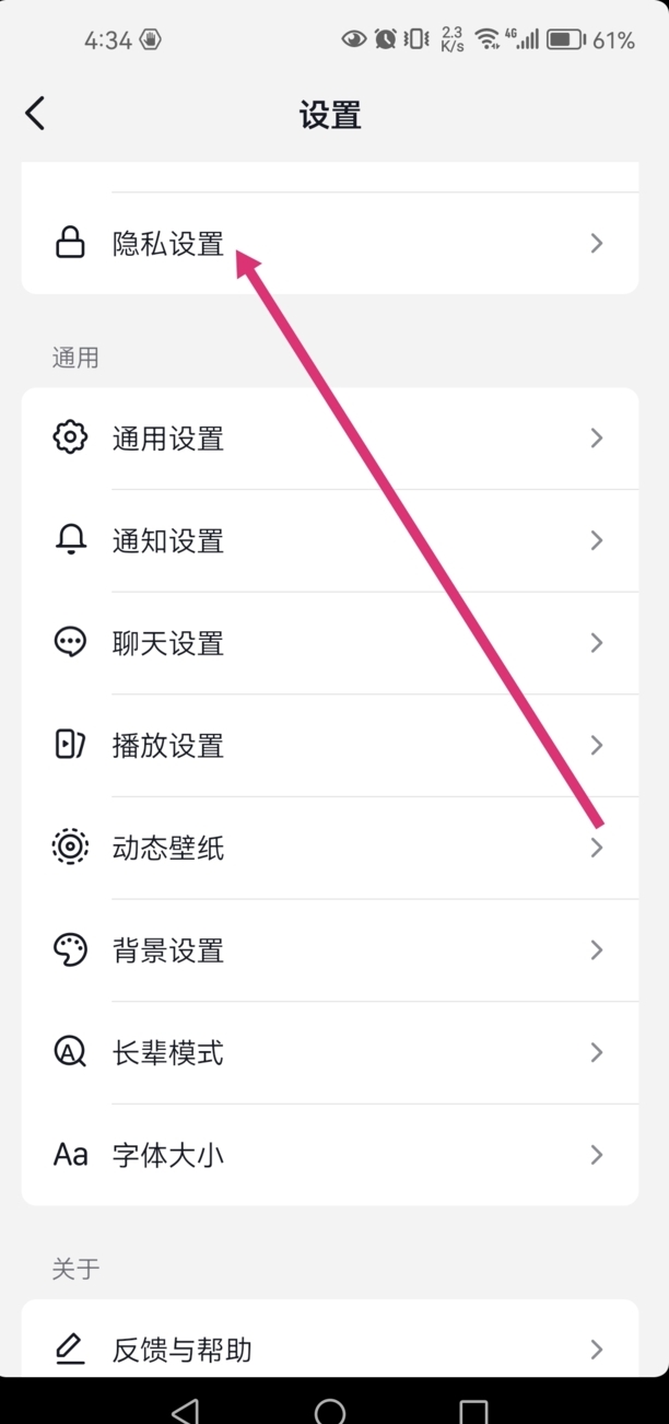 怎样关闭抖音定位功能