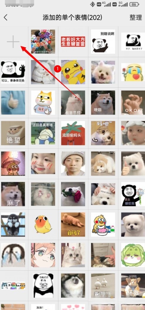 怎么把手机上qq表情包导入微信