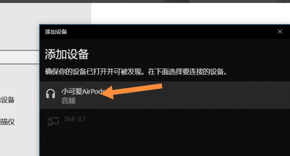 蓝牙耳机怎么连接电脑
