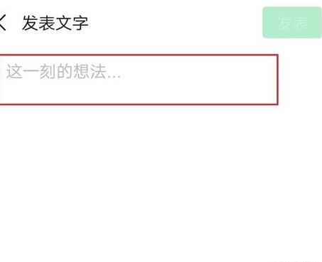 微信发朋友圈不带图片怎么发 微信发朋友圈不带图片怎么发