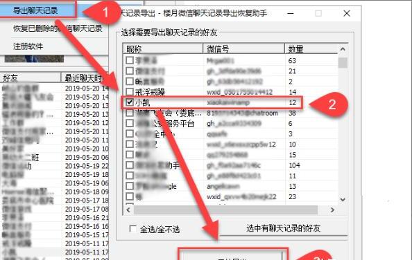 微信语音打包软件如何将微信语音消息打包为MP3