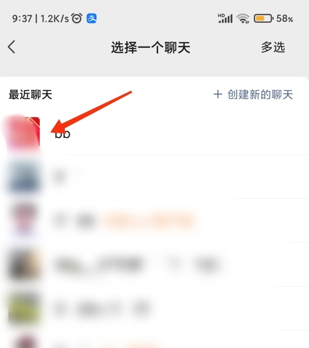 微信怎么转发语音