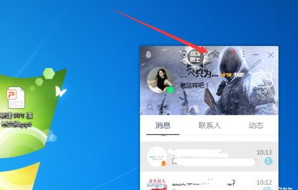QQ好友特别关心怎么取消 QQ好友特别关心怎么取消
