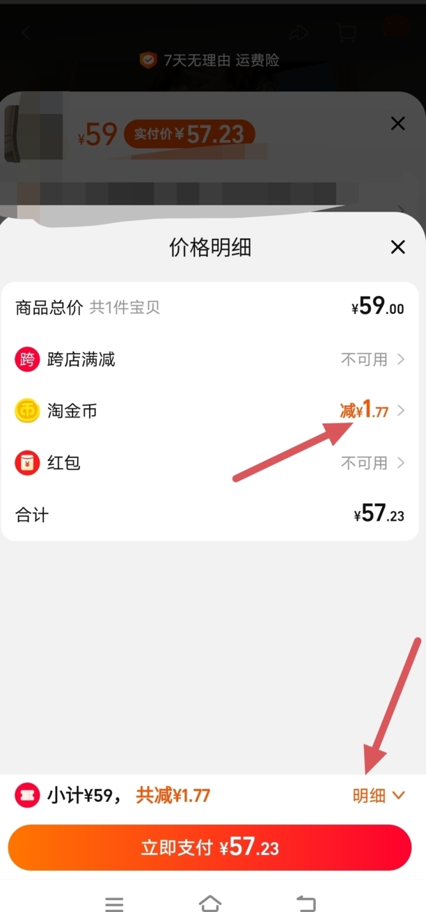 淘金币怎么用