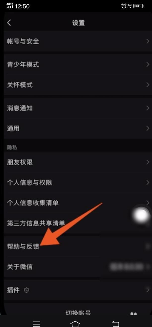 怎样查看删掉的微信聊天记录