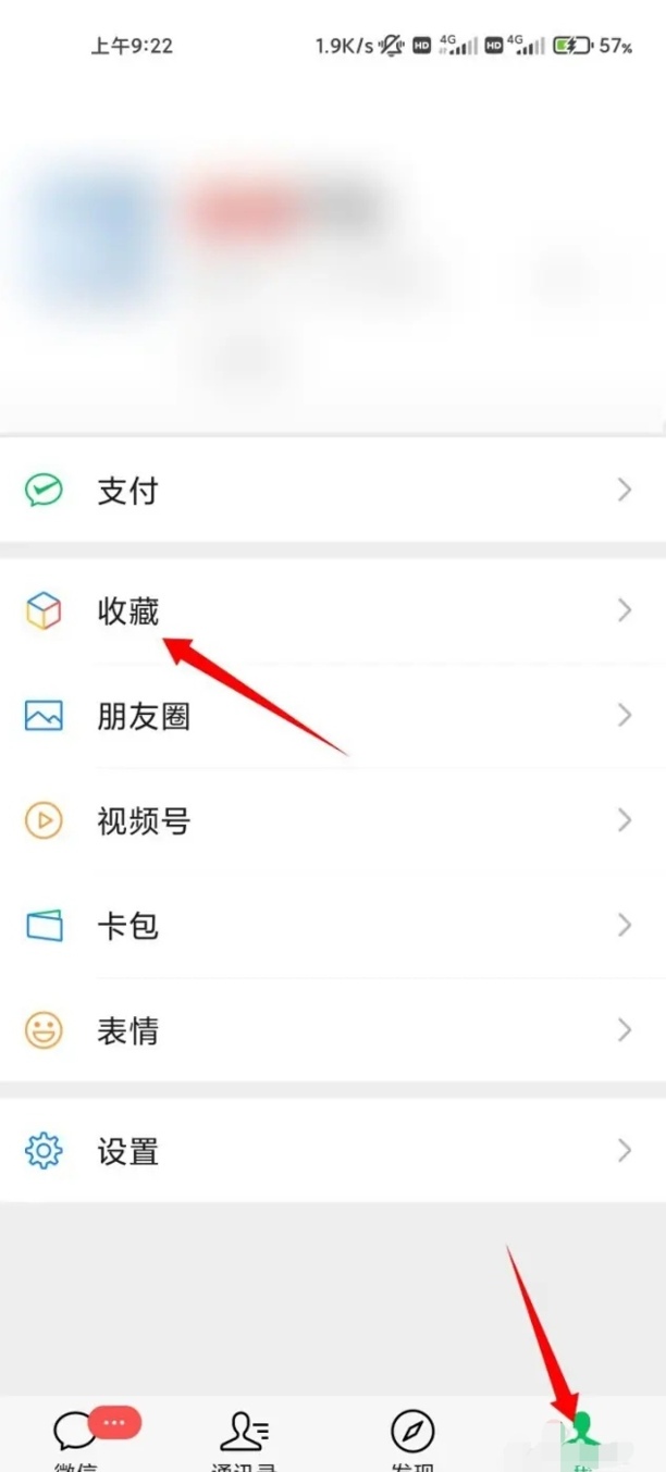 朋友圈置顶文案怎么设置