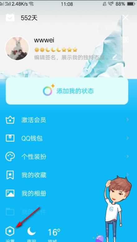 怎么解除qq异地登陆限制如何限制qq异地登陆 怎么解除qq异地登陆限制如何限制qq异地登陆