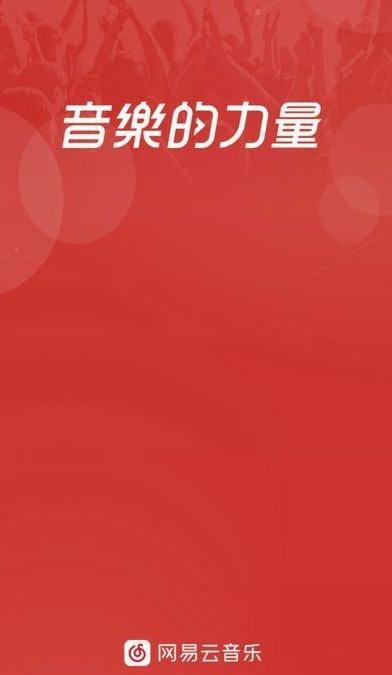 网易云音乐怎么桌面歌词