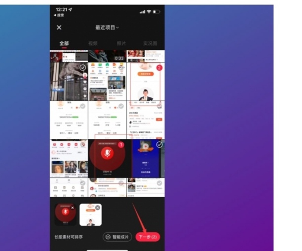小红书标签怎么弄