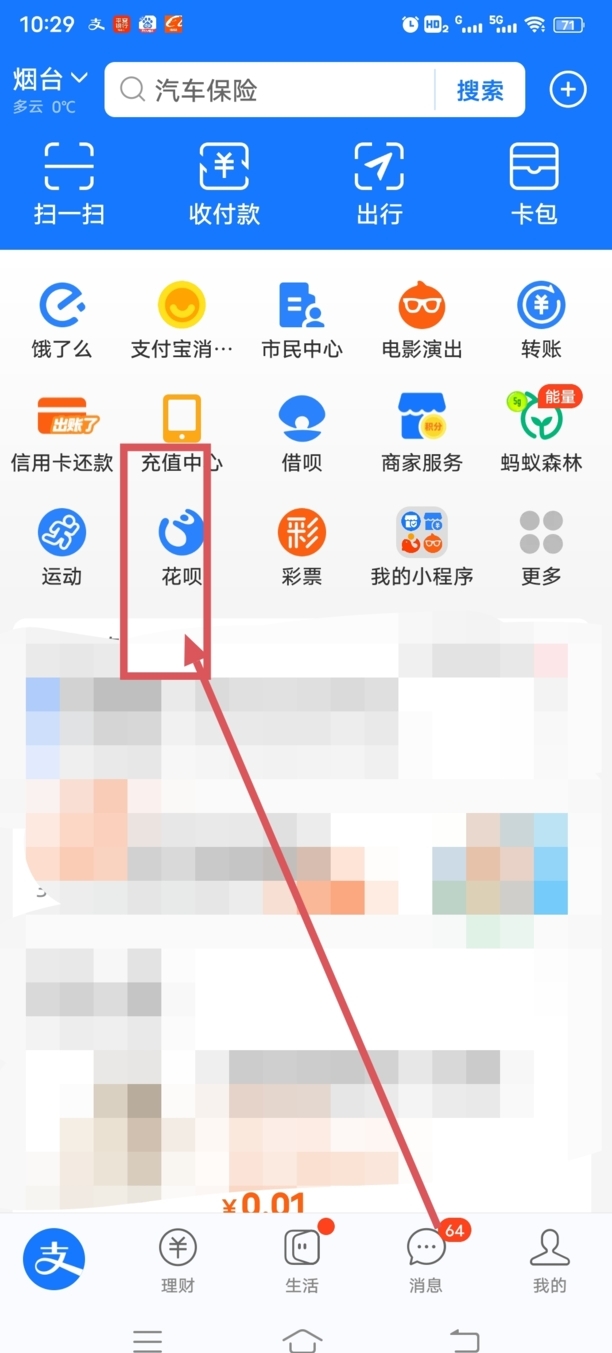 花呗额度怎么快速提升