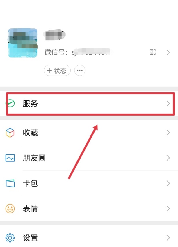 微信自己给自己转账方法