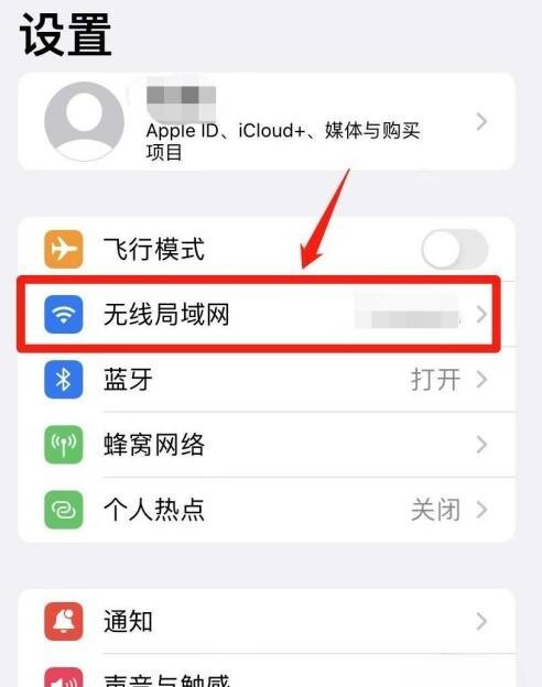 苹果wifi网速慢怎么解决