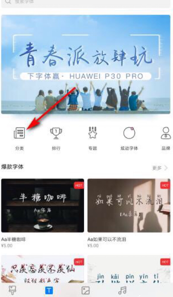 手机字体怎样改变颜色