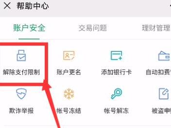 微信怎么提现以及交易异常该怎么办