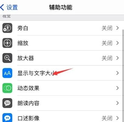 一扫到手机上方就黑屏怎么办