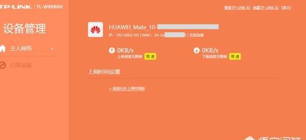如何知道连接在路由器上的哪部手机是自己的