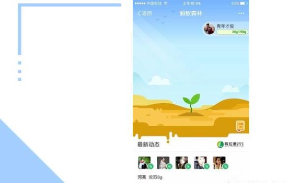 蚂蚁森林怎么浇水 蚂蚁森林怎么浇水