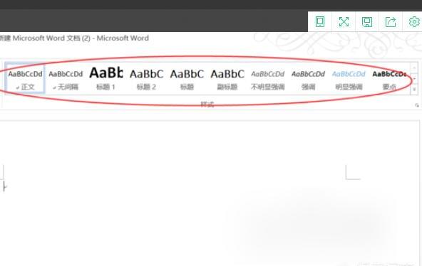 Word如何添加一级二级标题等多级标题 Word如何添加一级二级标题等多级标题