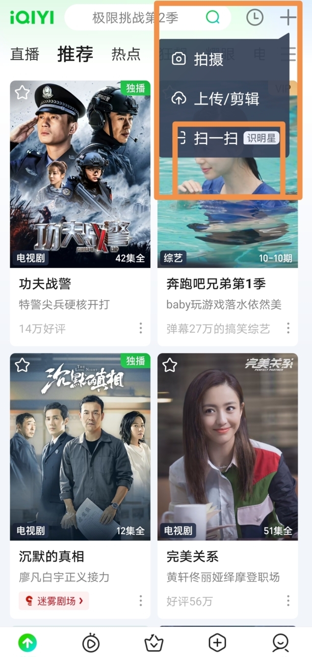爱奇艺会员怎么给其他人用