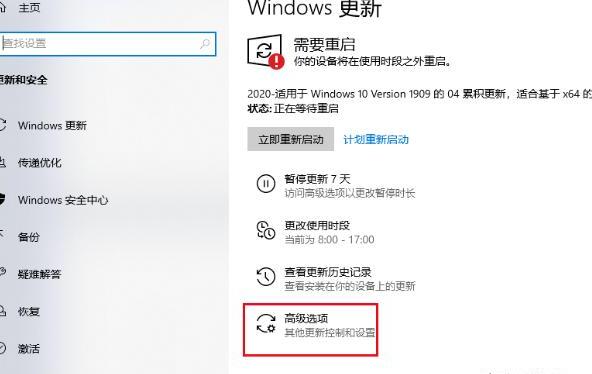win10自动更新在哪里 win10自动更新在哪里