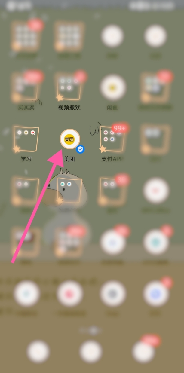 美团如何删除历史订单