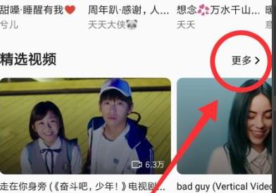 QQ音乐怎样预约直播 QQ音乐怎样预约直播