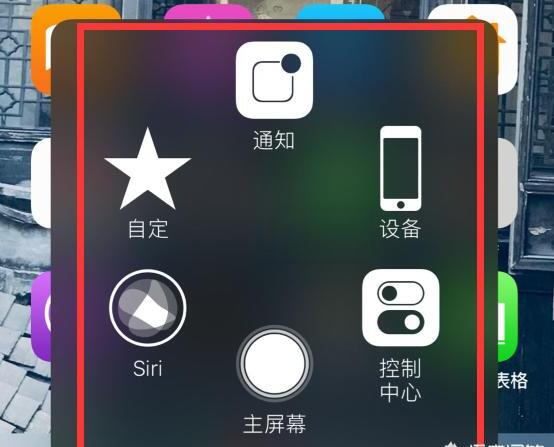 苹果手机屏幕上的小方框怎么设置