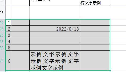 excel行高自适应怎么设置
