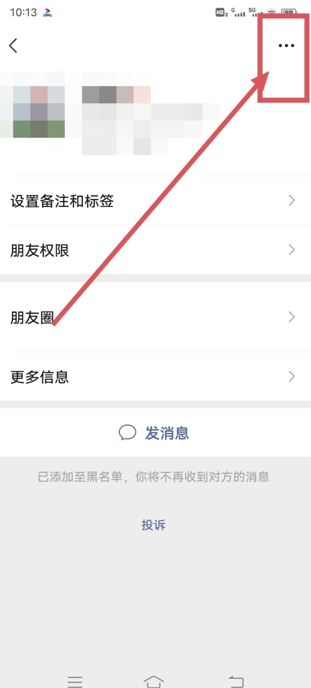 微信禁言了怎么解除
