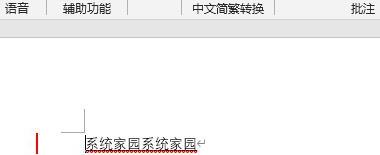 word修改模式怎么用