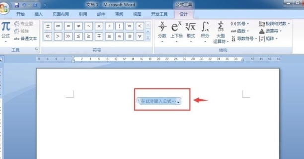 word怎么编辑分数