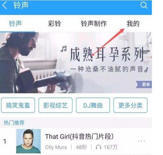 酷狗音乐怎么设置来电铃声