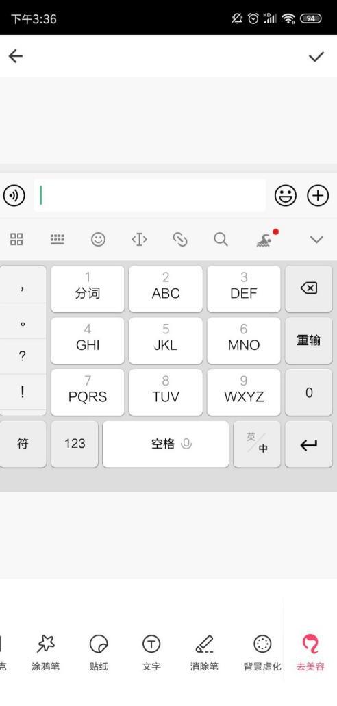 美图网红键盘图怎么制作 美图网红键盘图怎么制作