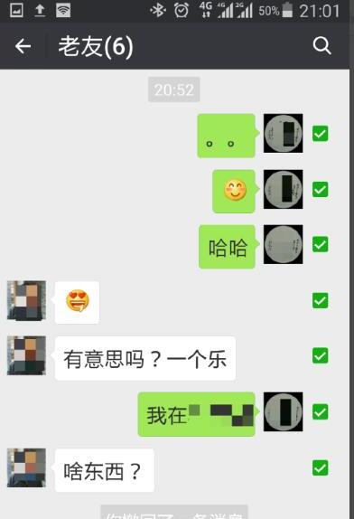 微信如何同时转发多条消息(聊天记录) 微信如何同时转发多条消息(聊天记录)