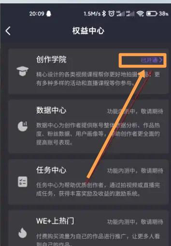 视频号怎么开通收益