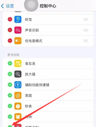 iphone 11录屏怎么调出来