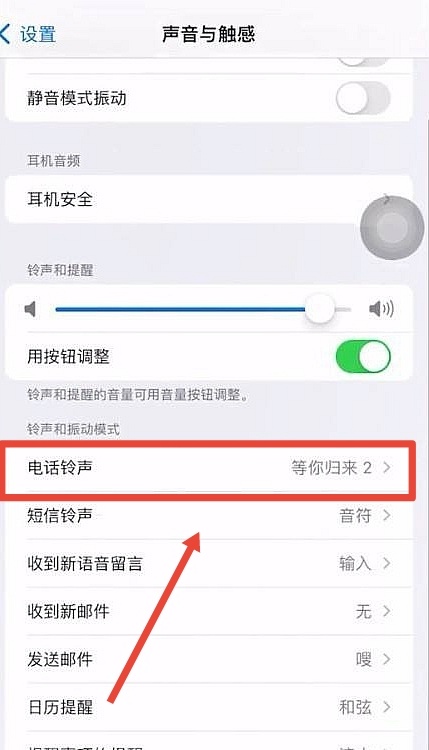 以前导入的苹果铃声怎么删除