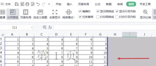 excel表如何设置分页