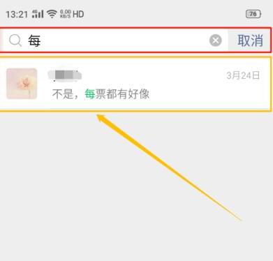 微信怎么搜索聊天记录
