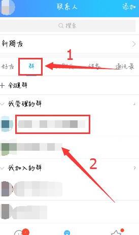 新版手机QQ怎么上传群文件 新版手机QQ怎么上传群文件
