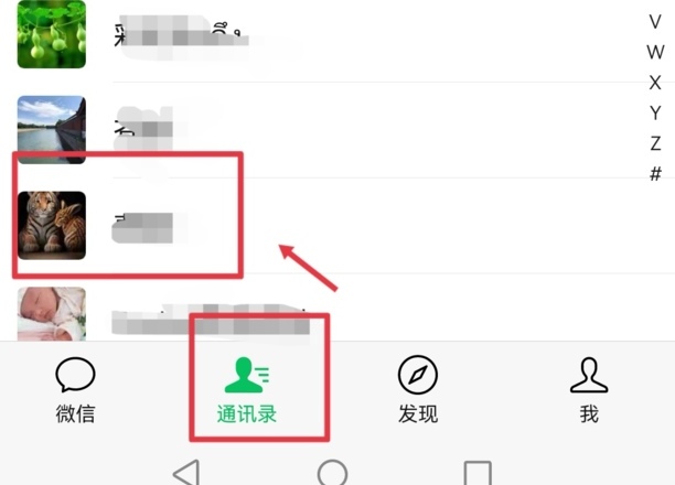 微信怎么删除好友怎么删除微信好友