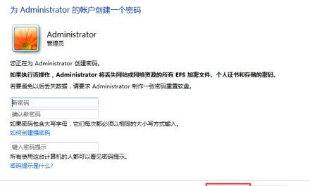 联想电脑开机密码怎么设置