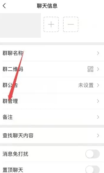 如何彻底解散群聊