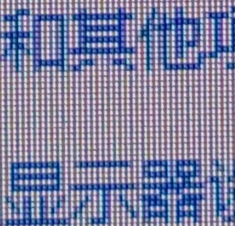 为什么用手机照电脑屏幕拍出来的照片不清楚 为什么用手机照电脑屏幕拍出来的照片不清楚