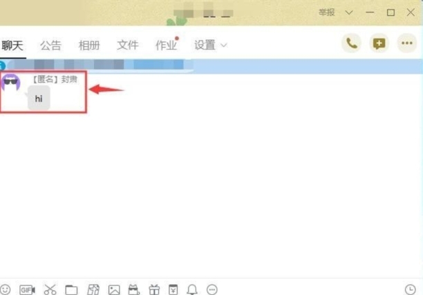 qq群匿名聊天怎么查到他是谁